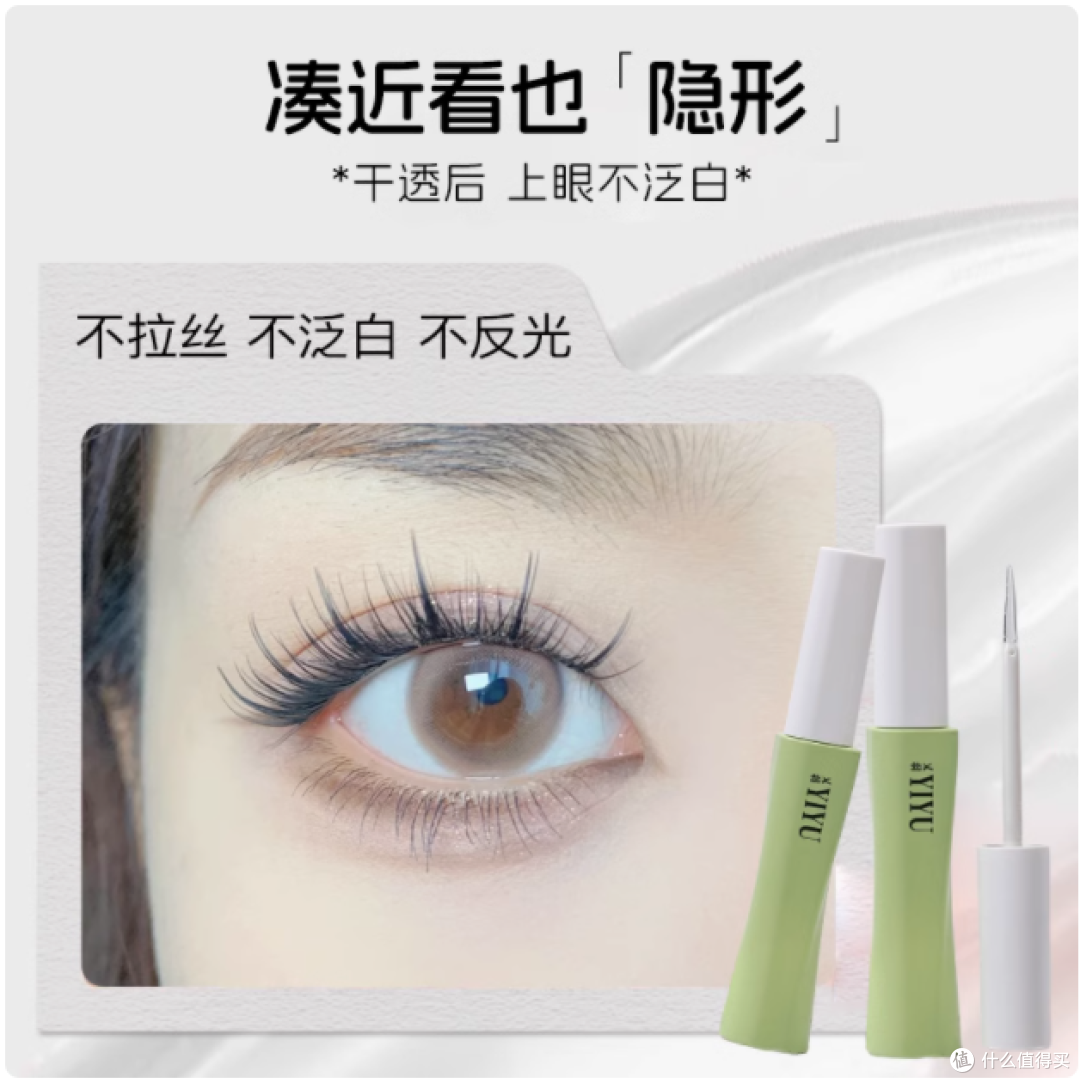 被追问无数次的假睫毛胶水,真的巨巨巨好用
