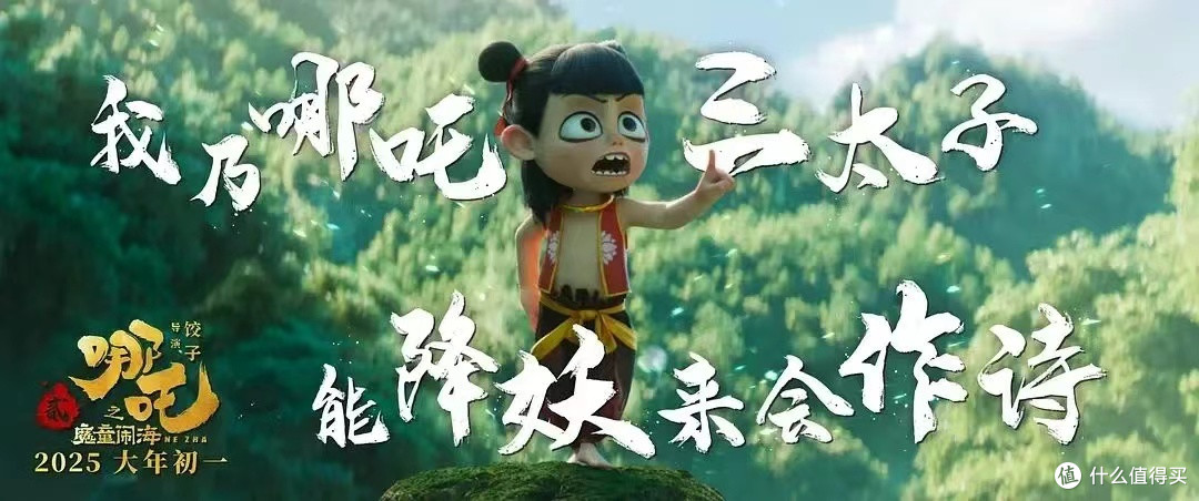 小哪吒太厉害了