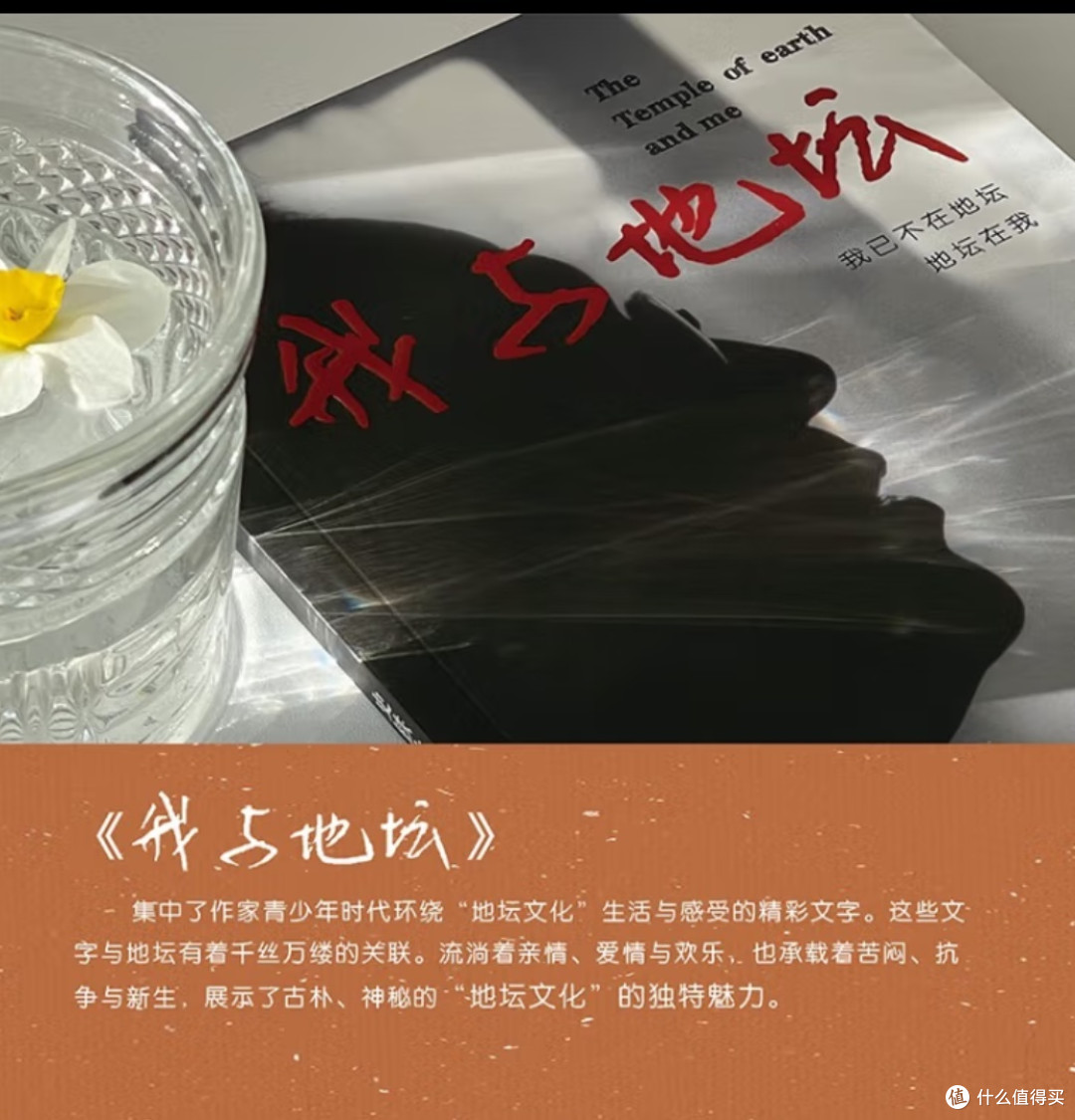 史铁生 我与地坛 充满哲思又极为人性化的代表作之一