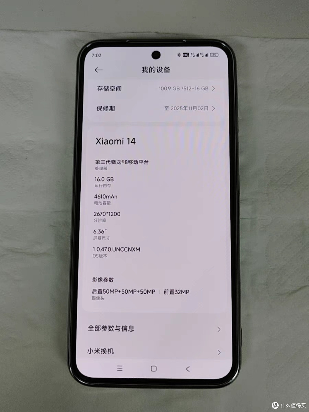 小米14，真的不一样！