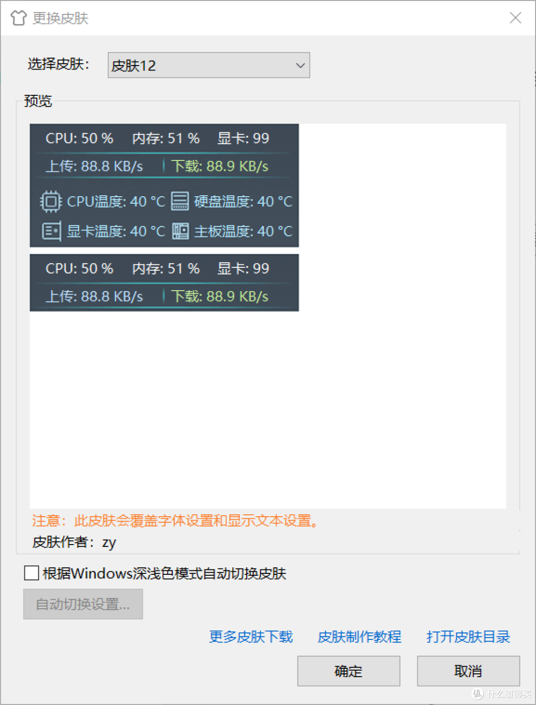 新版流量监控这么强！TrafficMonitor流量监控v1.85