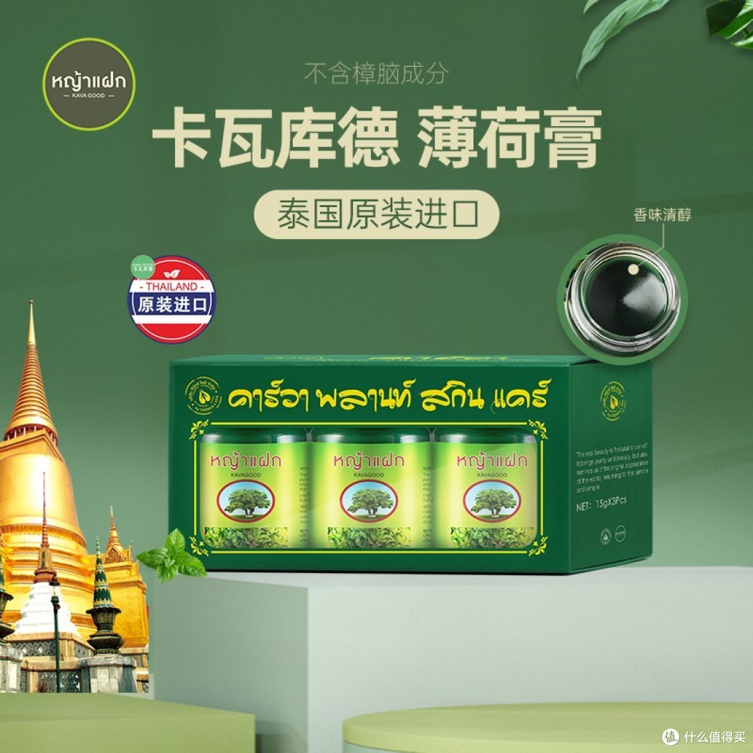 春游必备神器!卡瓦库德青草膏,让您的旅程无忧
