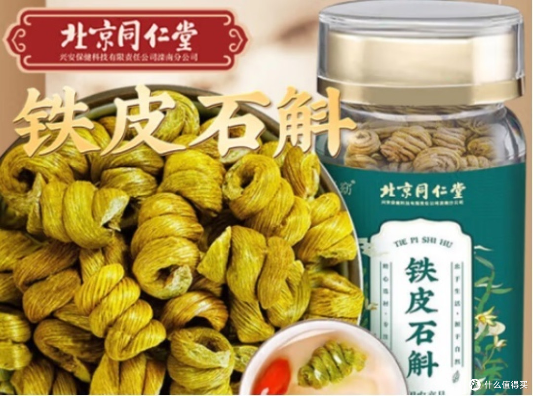 霍山石斛哪个品牌值得买?这三款专注天然与高品质,选健康与安心