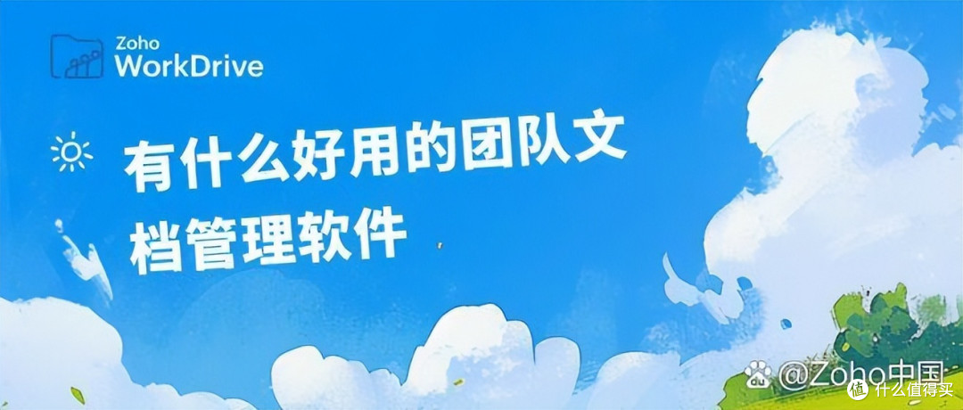 如何选择团队文档管理软件?专家推荐的实用工具