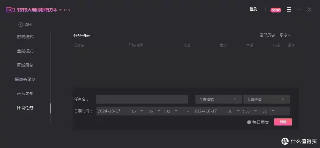 十大录屏软件推荐