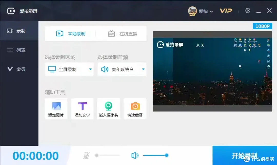 好用的十大录屏软件推荐