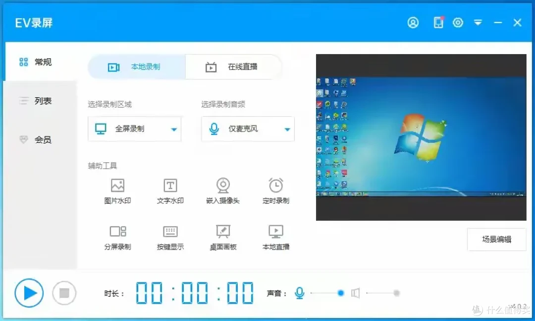 十大录屏工具盘点