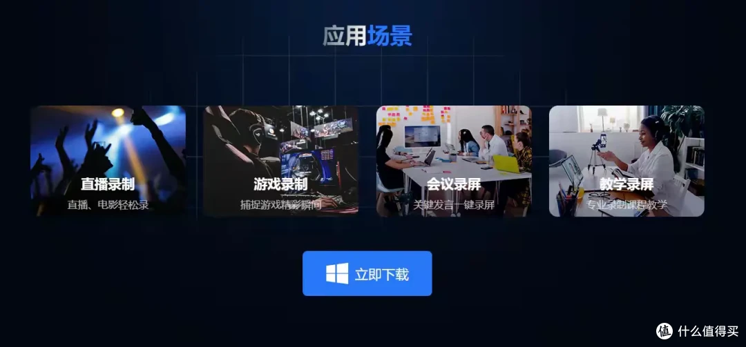 十大录屏工具排行