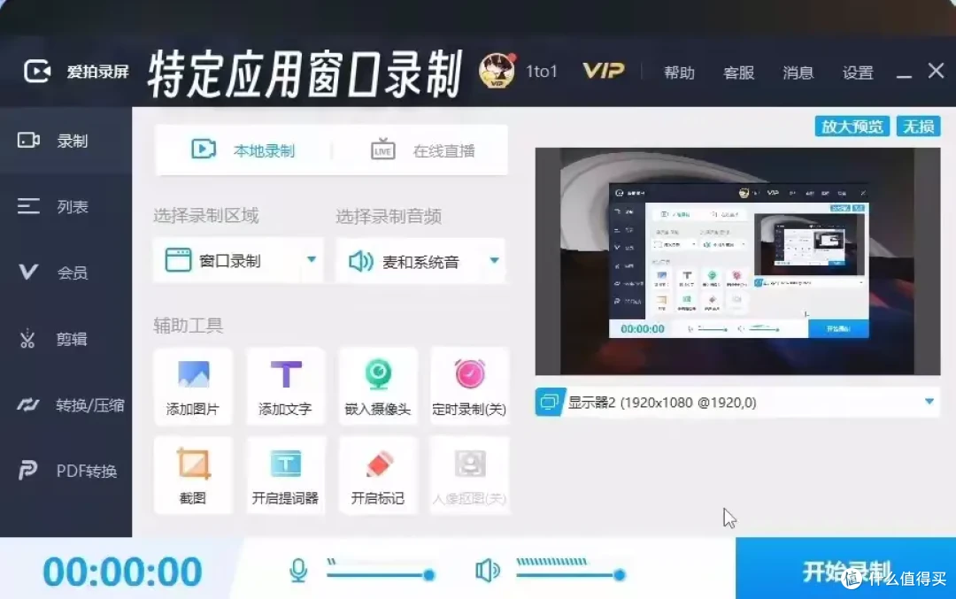 十大录屏软件排行盘点