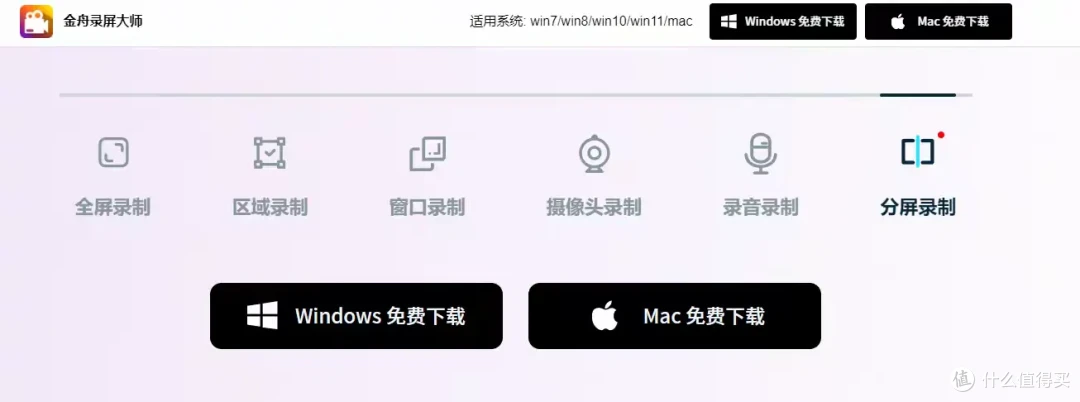 十大录屏软件