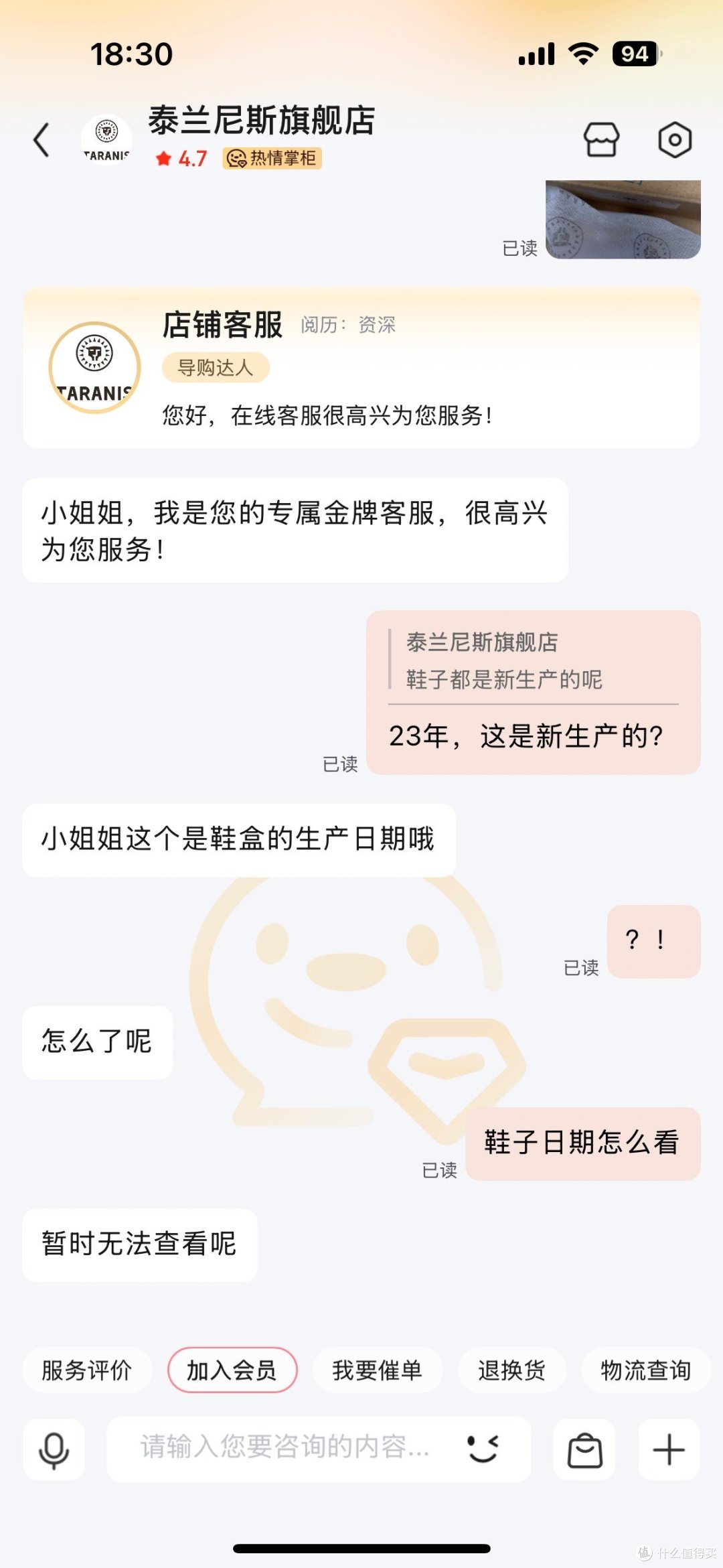 鞋盒里藏着什么秘密？