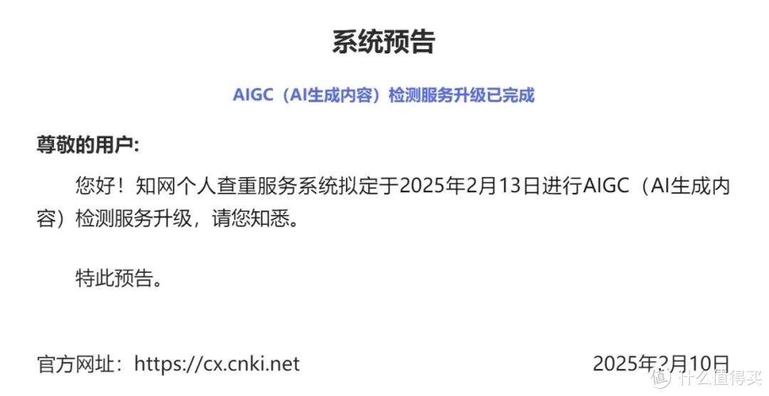 紧急！知网AI检测大升级！手把手教你保住毕业