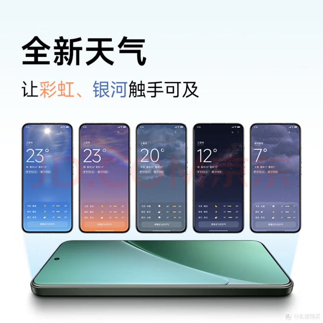 哇!小米15Pro超酷体验