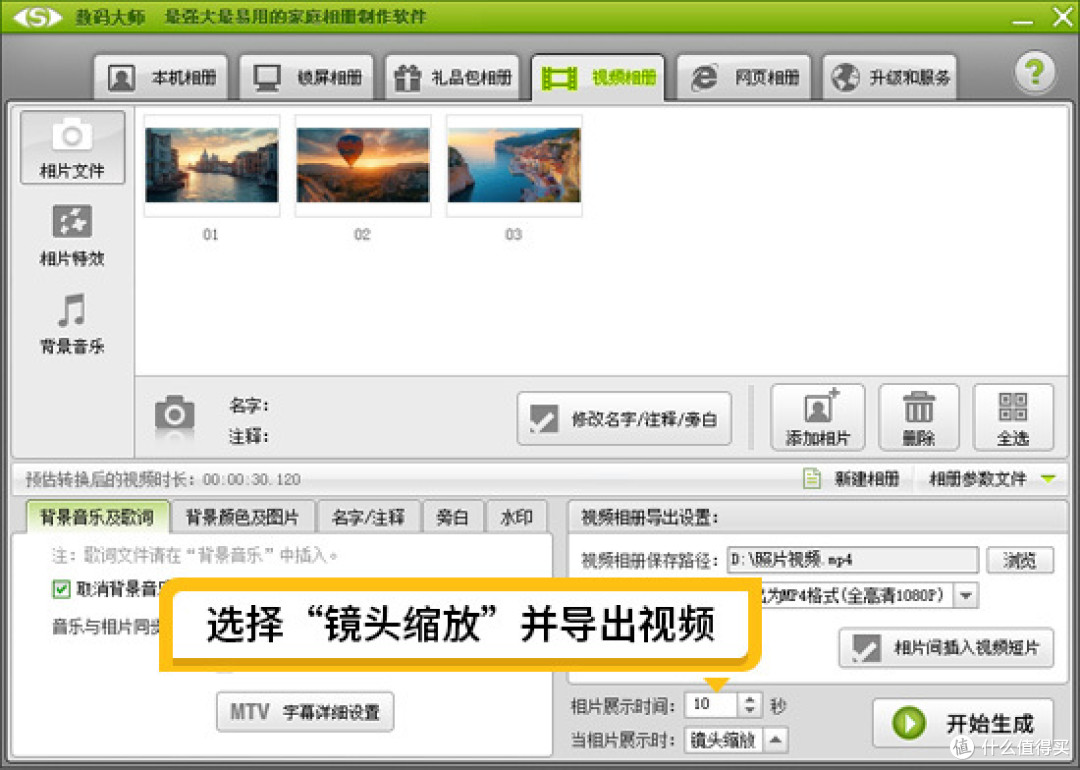 怎么剪辑视频和图片放一起做成视频