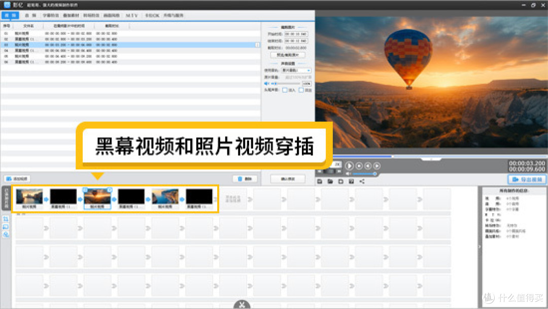 怎么剪辑视频和图片放一起做成视频