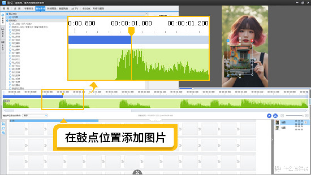 怎么剪辑视频和图片放一起做成视频