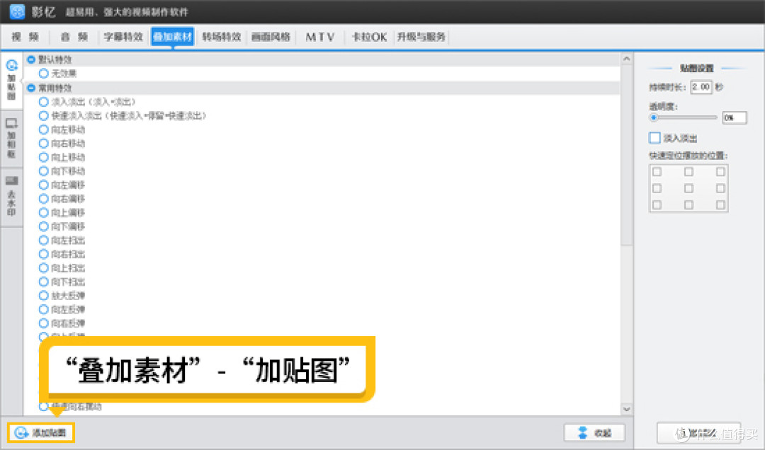 怎么剪辑视频和图片放一起做成视频