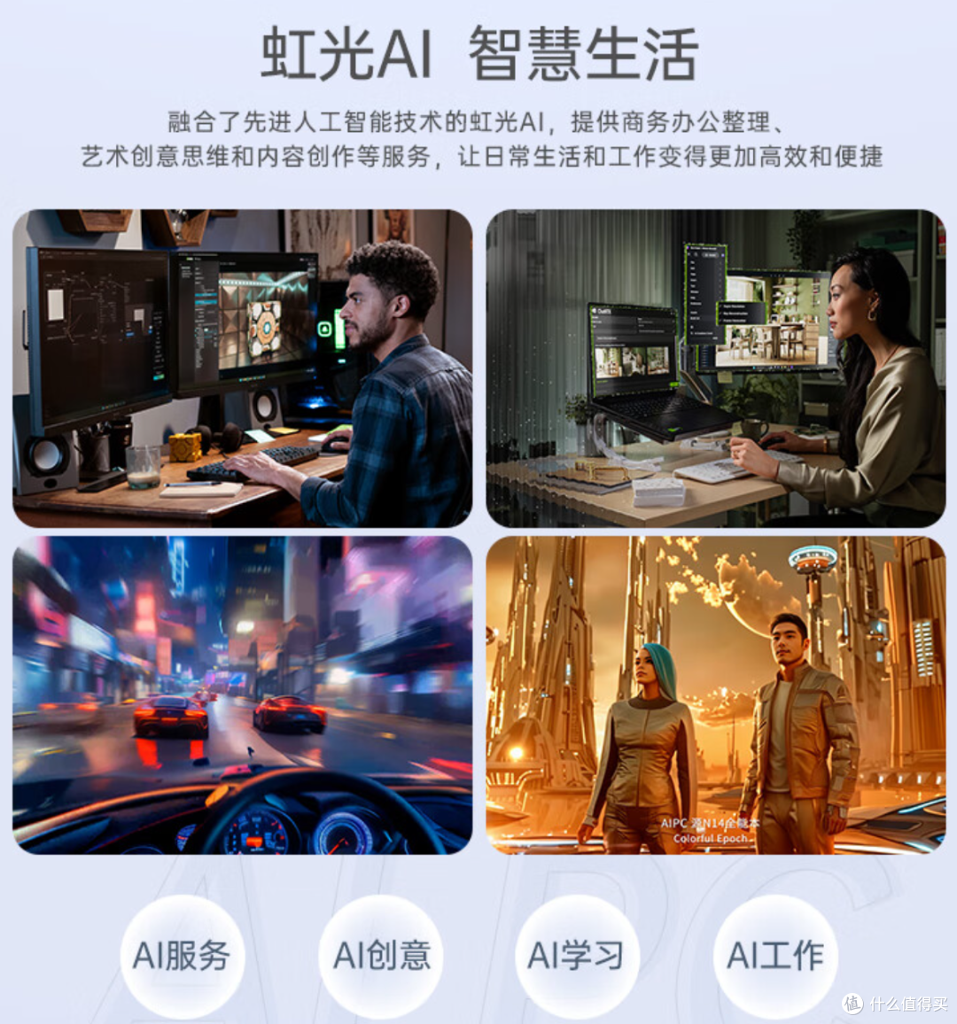 七彩虹源 N14 全能本:商务娱乐新宠,性能与智能兼备