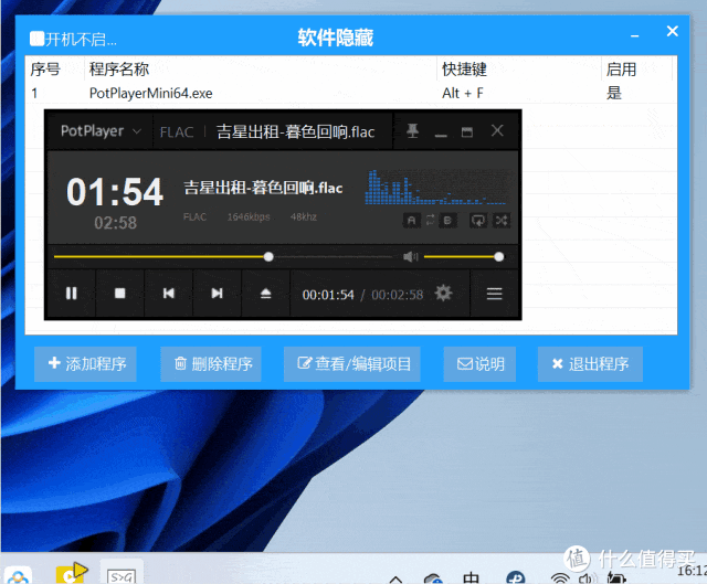 高效摸鱼神器:隐藏软件深度解析与实用指南