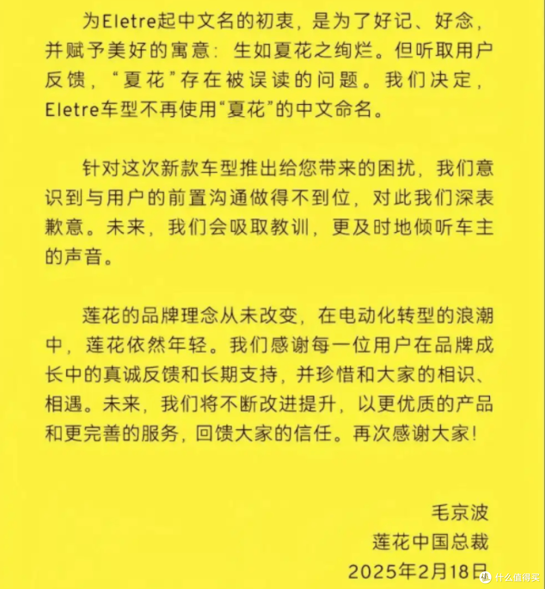 莲花汽车大幅降价引老用户众怒,留给毛京波的时间不多了?