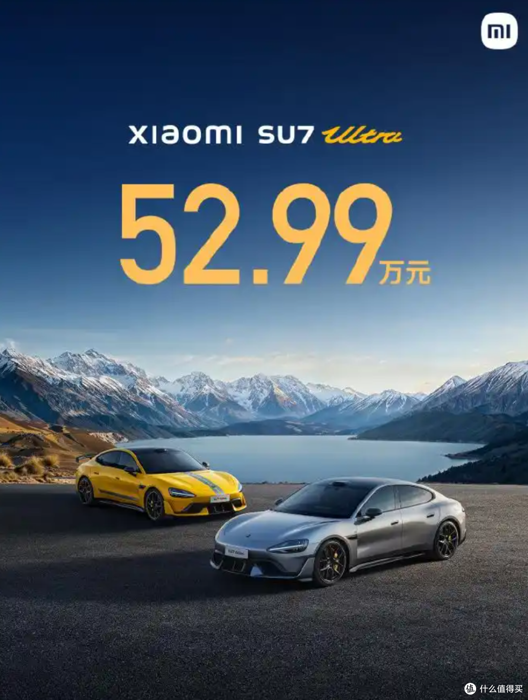 小米SU7 Ultra正式发布，售价52.99万，有土豪朋友已经下定
