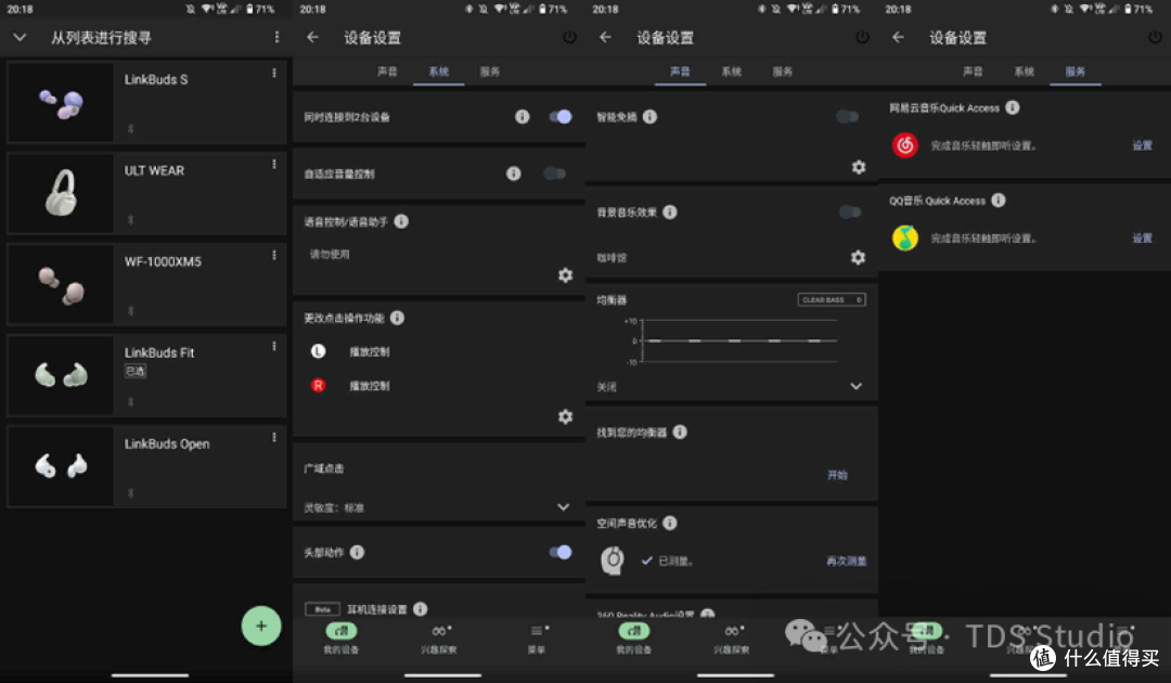 索尼 LinkBuds Fit 降噪真无线耳机体验 - TDS REVIEW