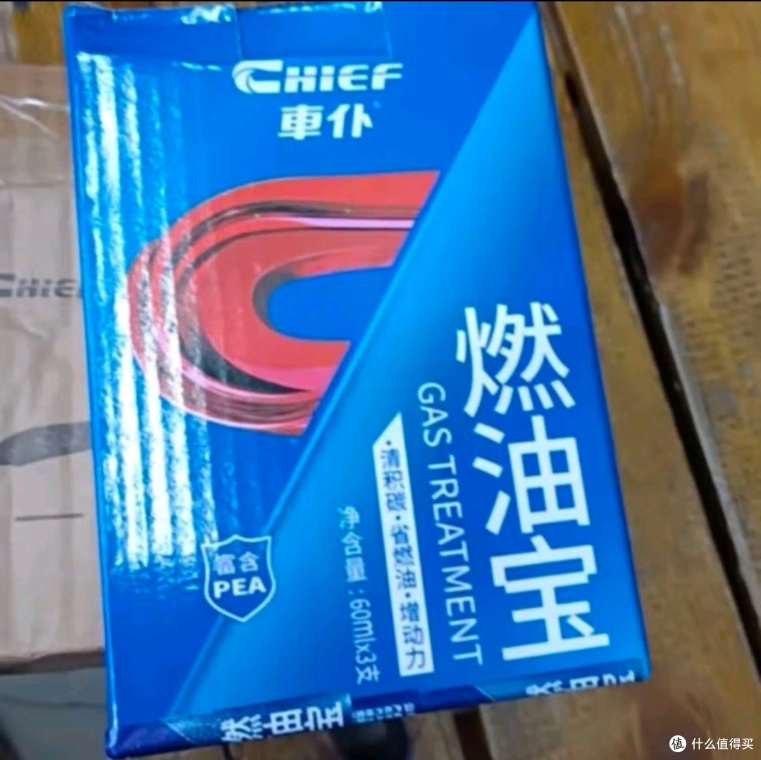 车仆燃油宝3支装 —— 清洁引擎,提升动力,让爱车焕发新生!
