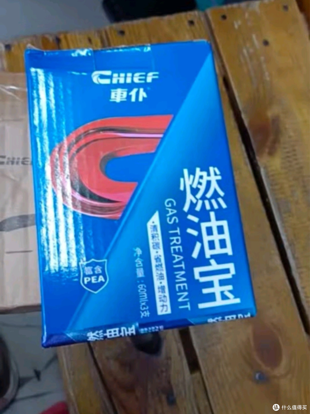车仆燃油宝3支装 —— 清洁引擎,提升动力,让爱车焕发新生!
