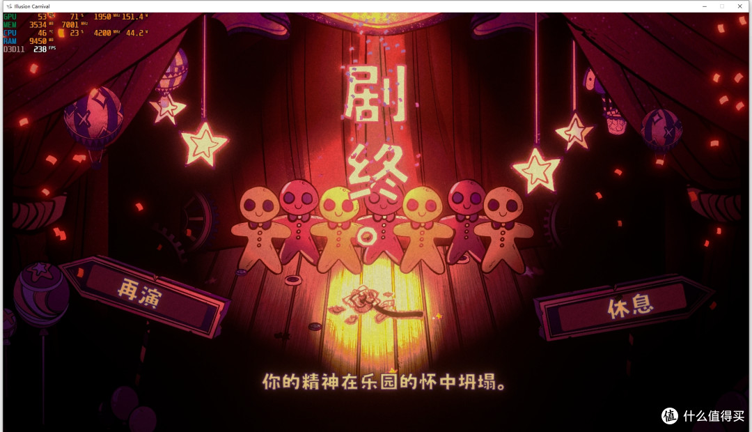 rpg剧情探索类游戏——幻象游园剧