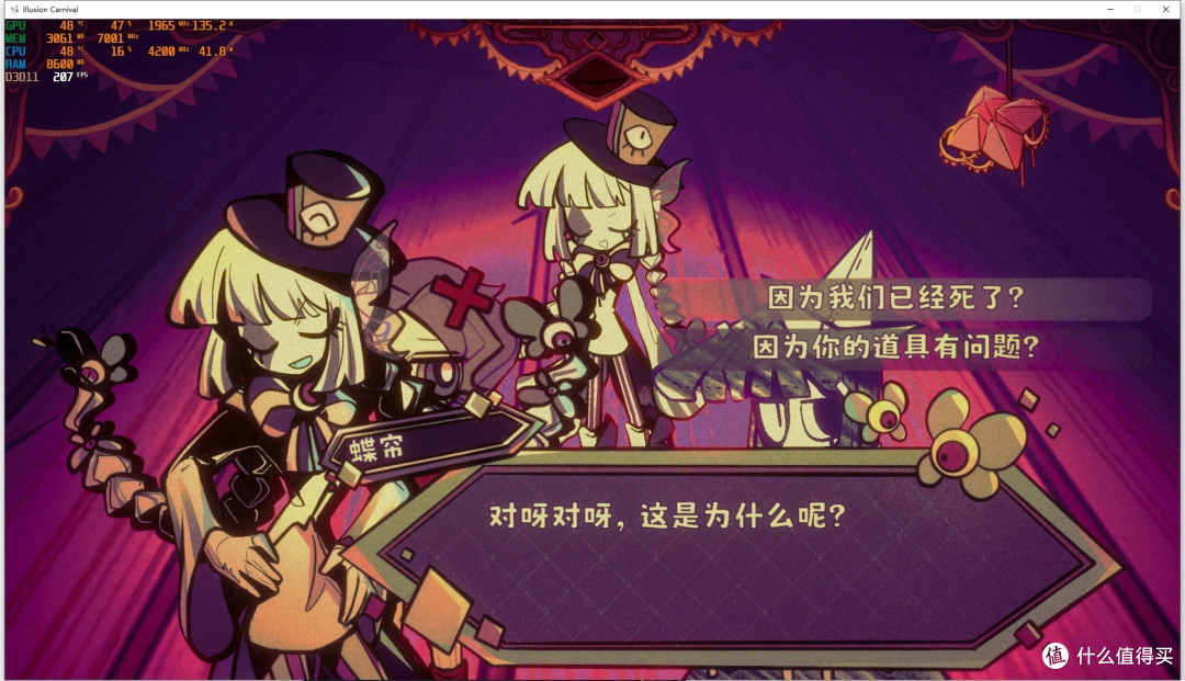 rpg剧情探索类游戏——幻象游园剧