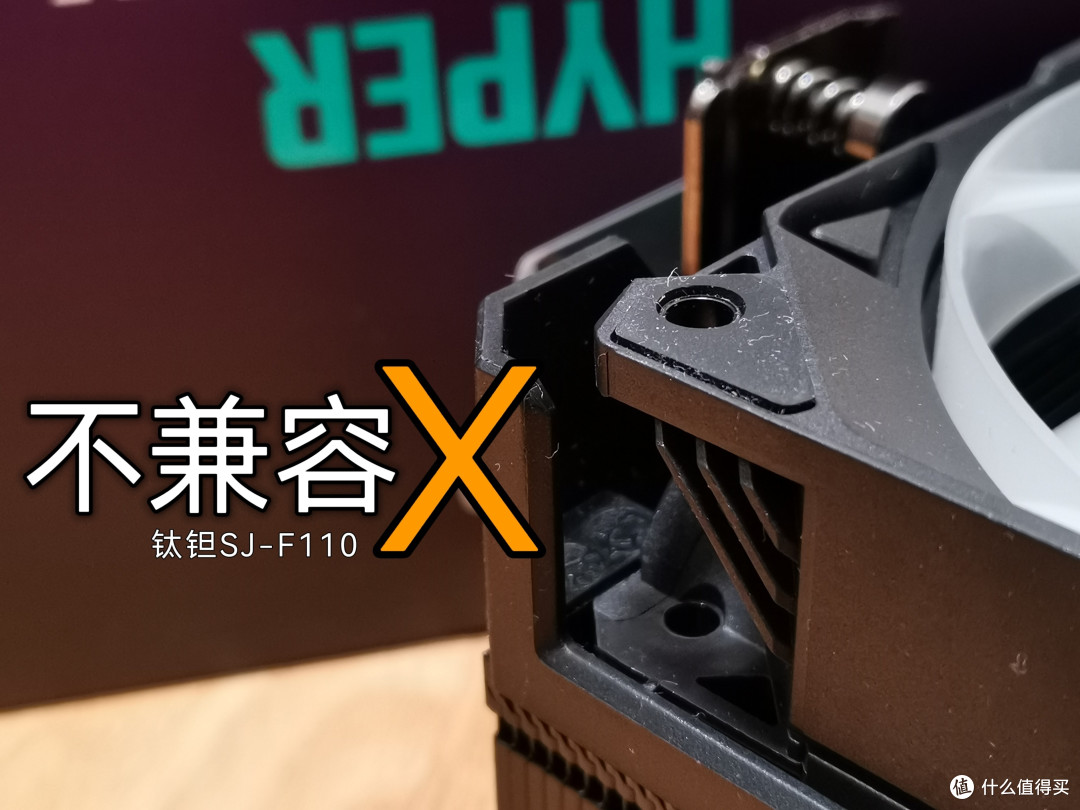 更换配扇，挑战重重？酷冷至尊Hyper 612 APEX兼容性测试！