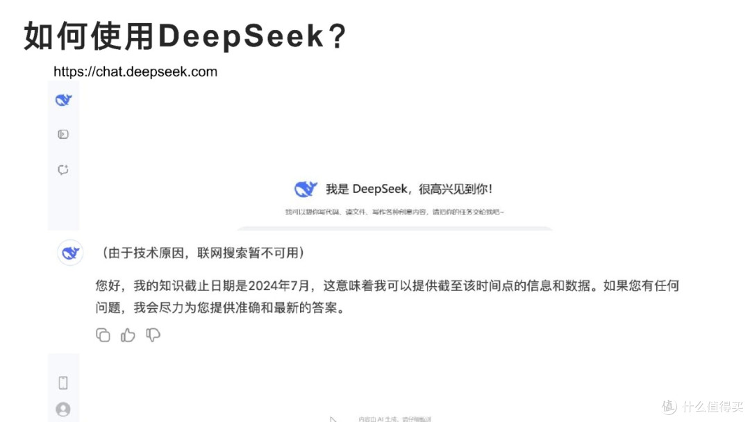 deepseek全五版清华出品教程