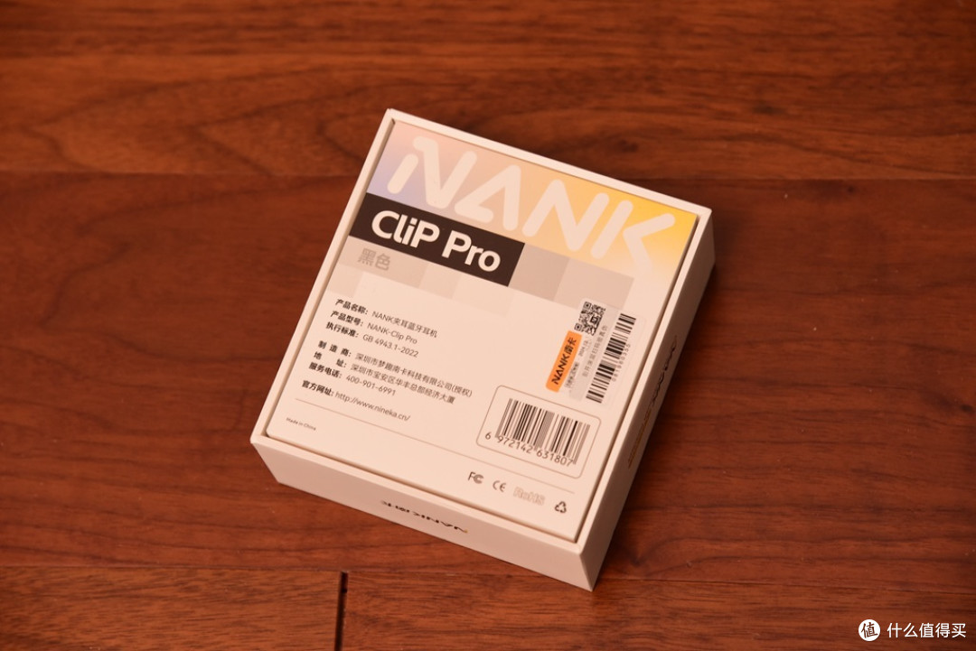 不入耳,不挂耳,才舒服!南卡CLIP PRO耳机体验