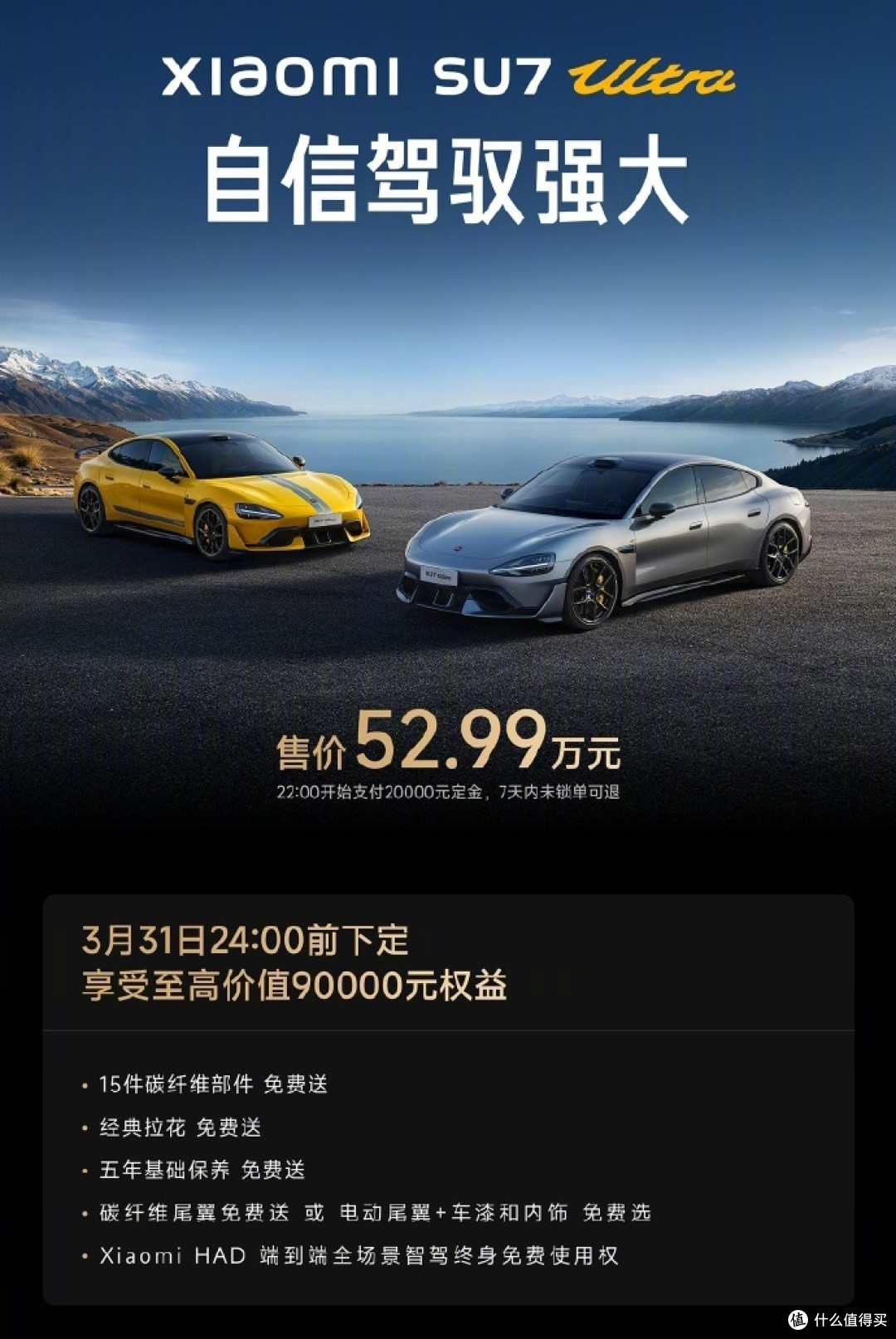 小米又出大招!双Ultra新品发布会揭秘!