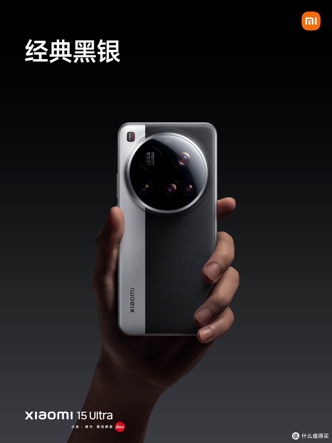 小米又出大招!双Ultra新品发布会揭秘!