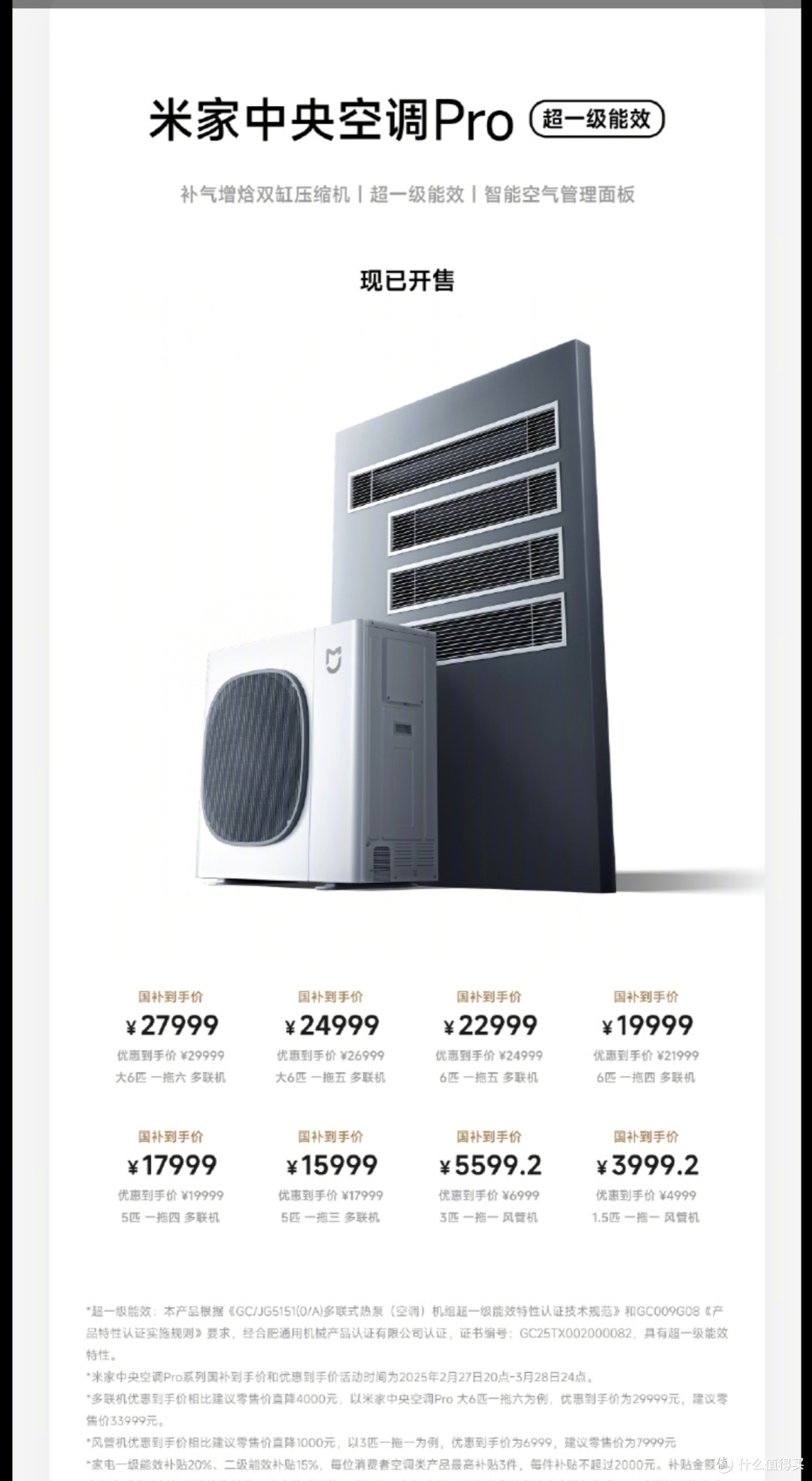 小米又出大招!双Ultra新品发布会揭秘!