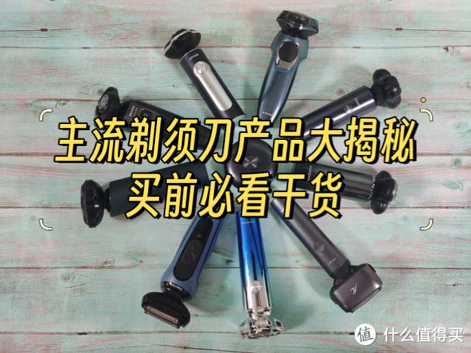 共用剃须刀有什么危害（含迷你款）？当心四大弊端风险