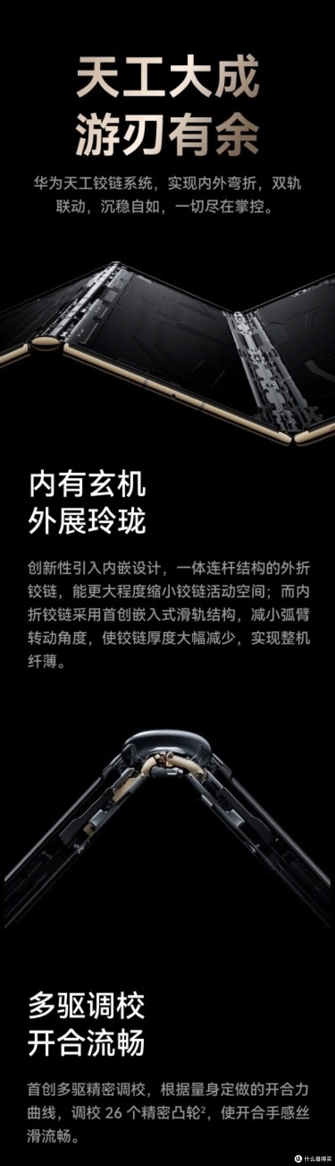 华为Mate XT:三折叠屏的未来?