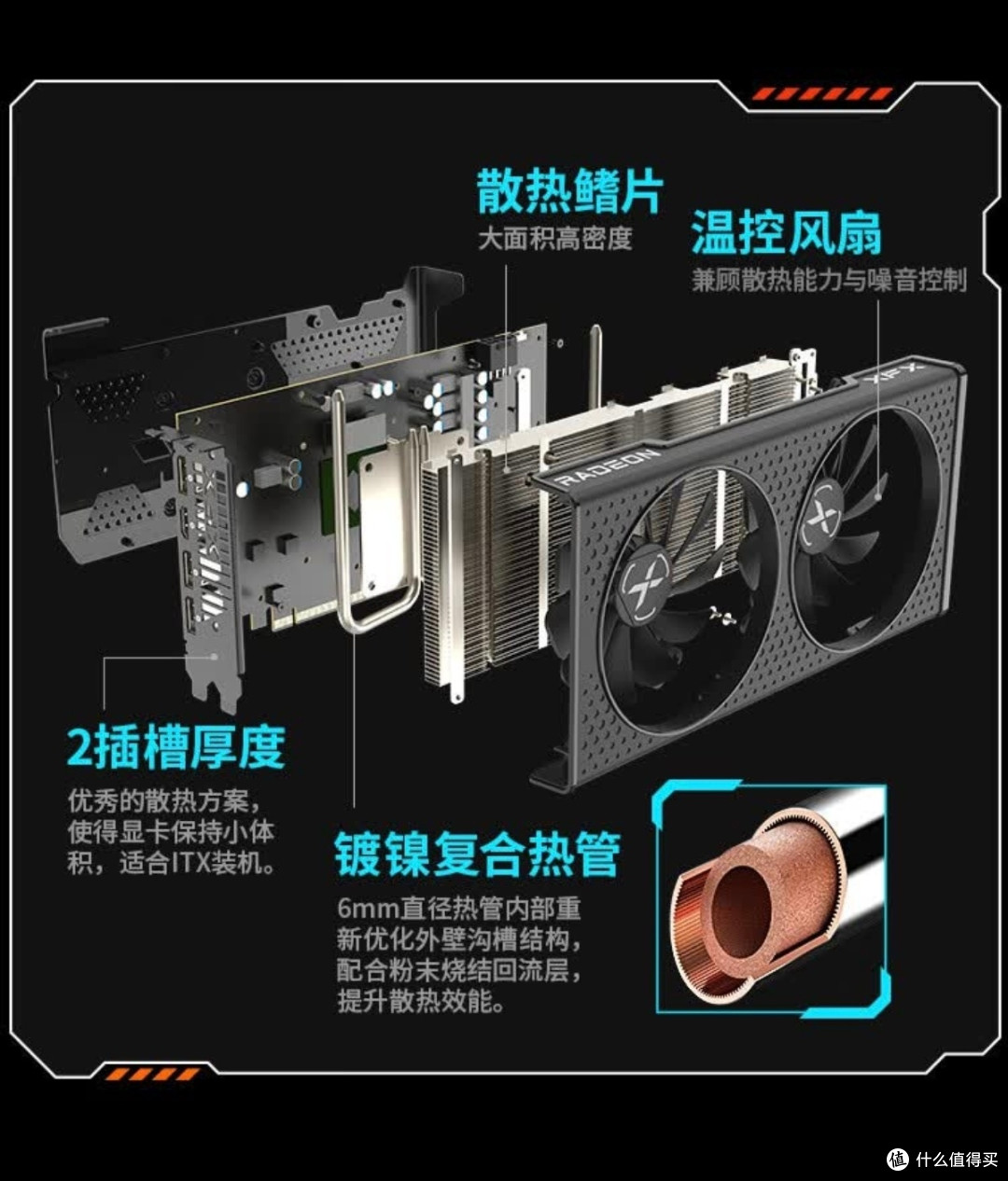 全能战神!讯景RX 6650XT战狼版