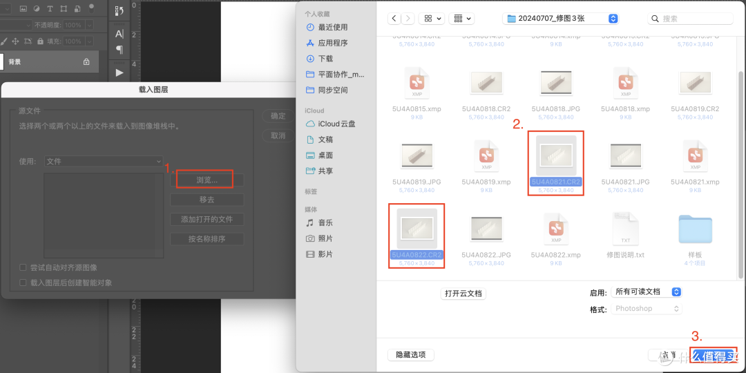 跨境电商修图笔记15:瓷白亚克力PC材质的修图