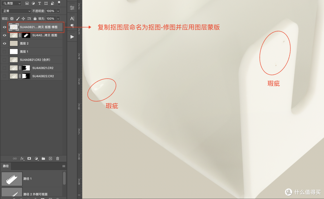 跨境电商修图笔记15:瓷白亚克力PC材质的修图