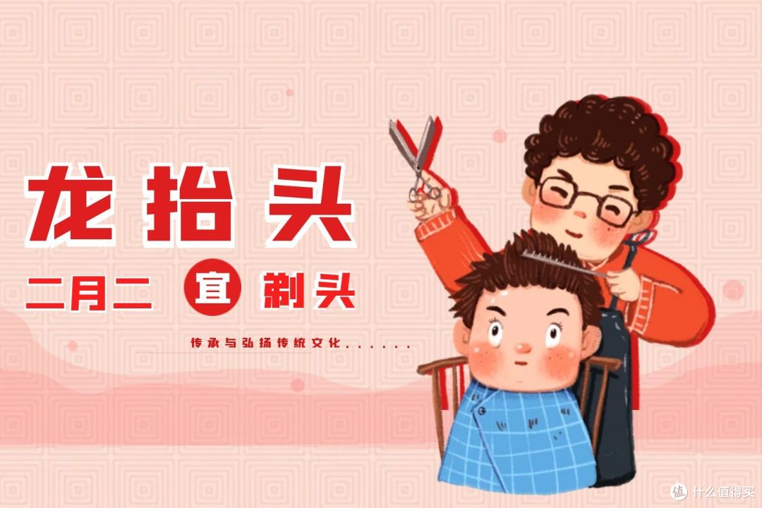 二月二龙抬头,这4个规矩不能破,沾龙气,“抬”起一年好兆头