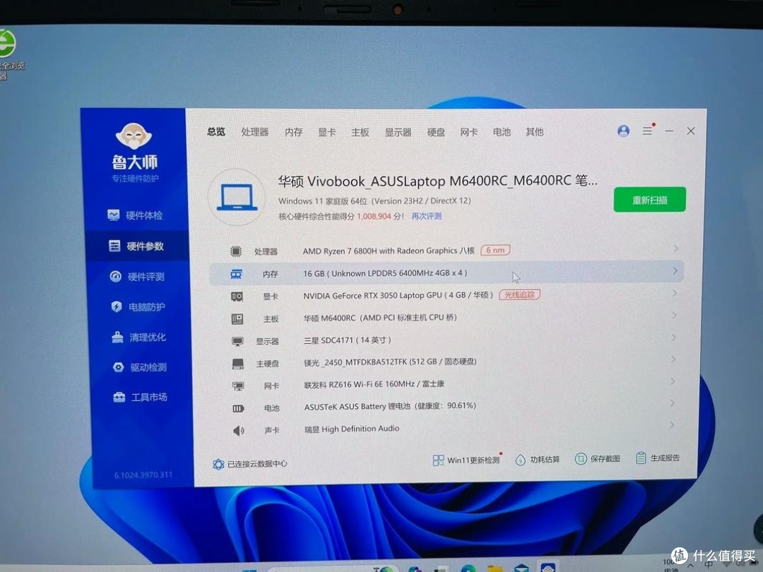 华硕无畏14 AI版2025，我的效率飞升神器