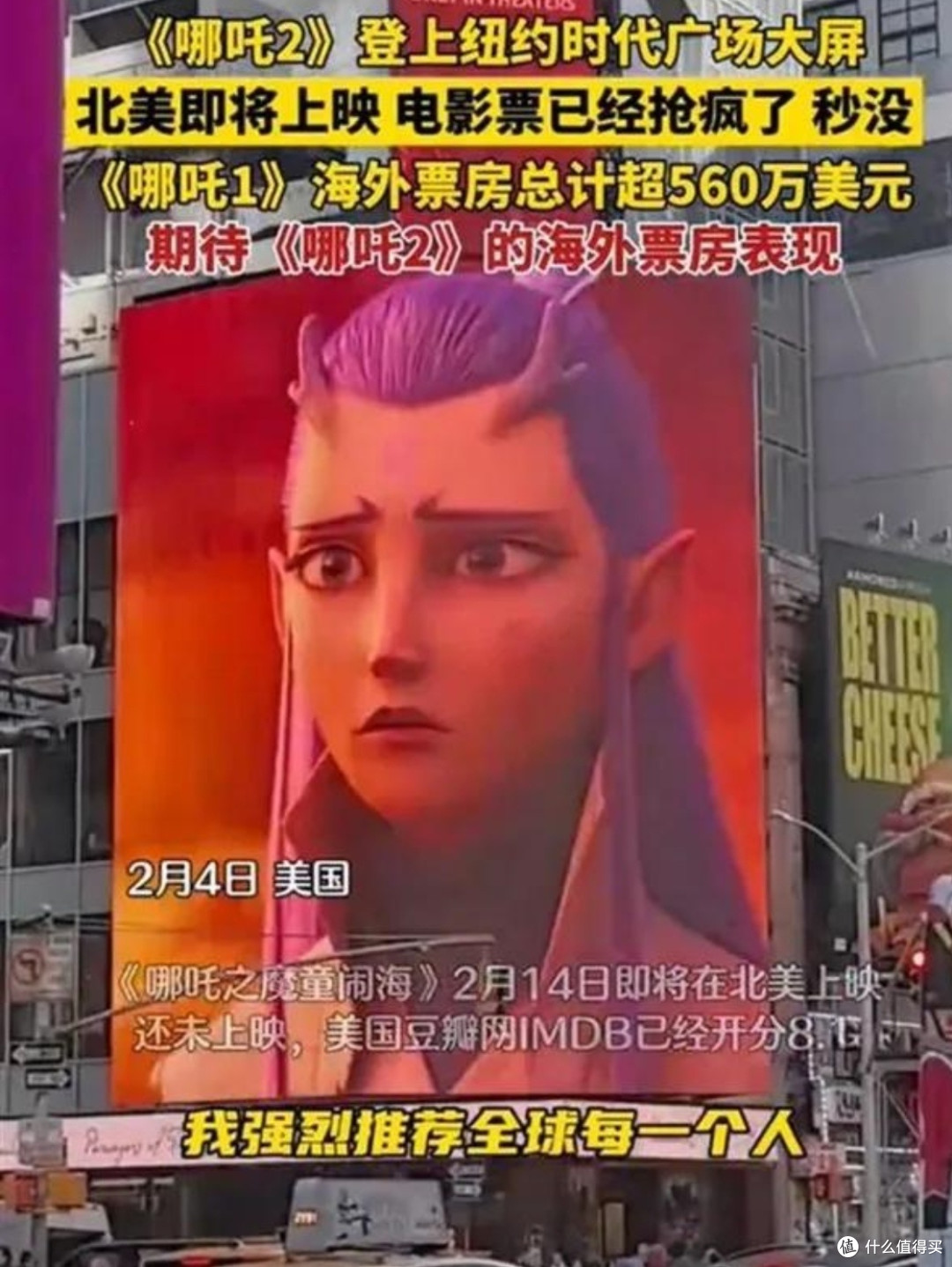 《哪吒2》与全球动画电影市场的对比分析