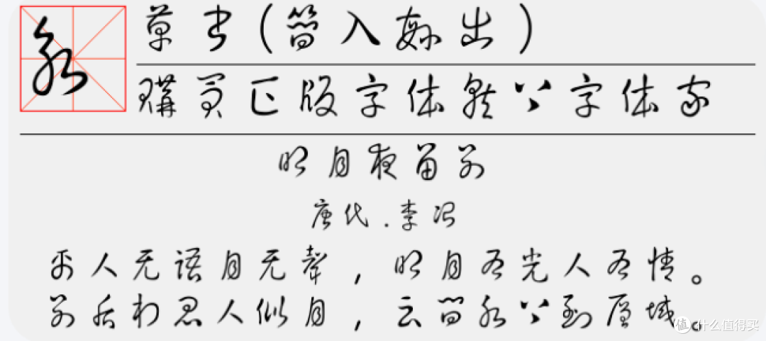 免费可商用!17款书法艺术字体下载