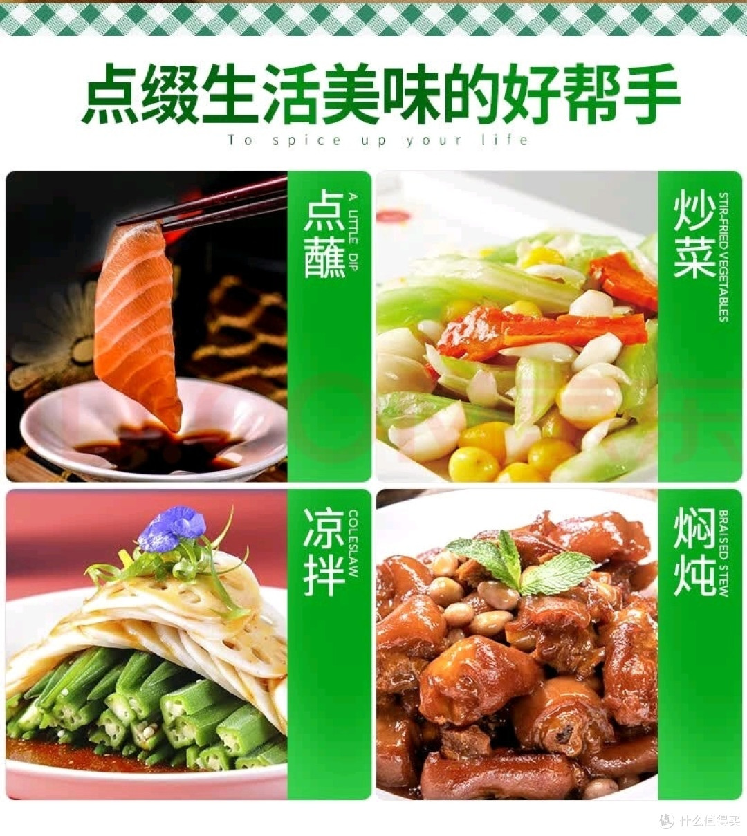 厨房必备，这瓶酱油超好用