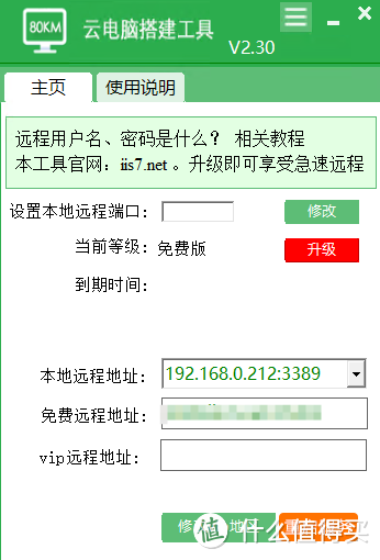 纯干货分享，个人电脑改为云电脑有哪些方法可用