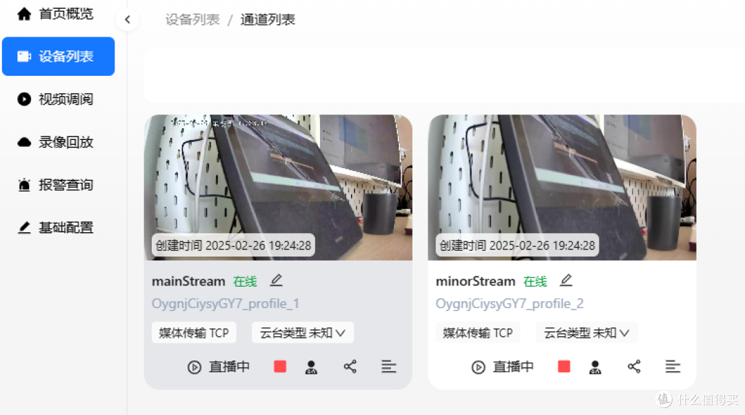 提高NAS利用率,终于找到一款适合我的视频录像机(NVR)