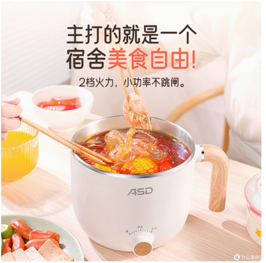 爱仕达电煮锅:宿舍与家用的全能烹饪伙伴