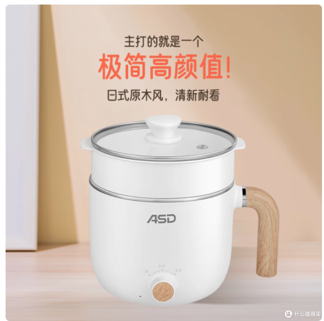 爱仕达电煮锅,宿舍与家的贴心烹饪伙伴